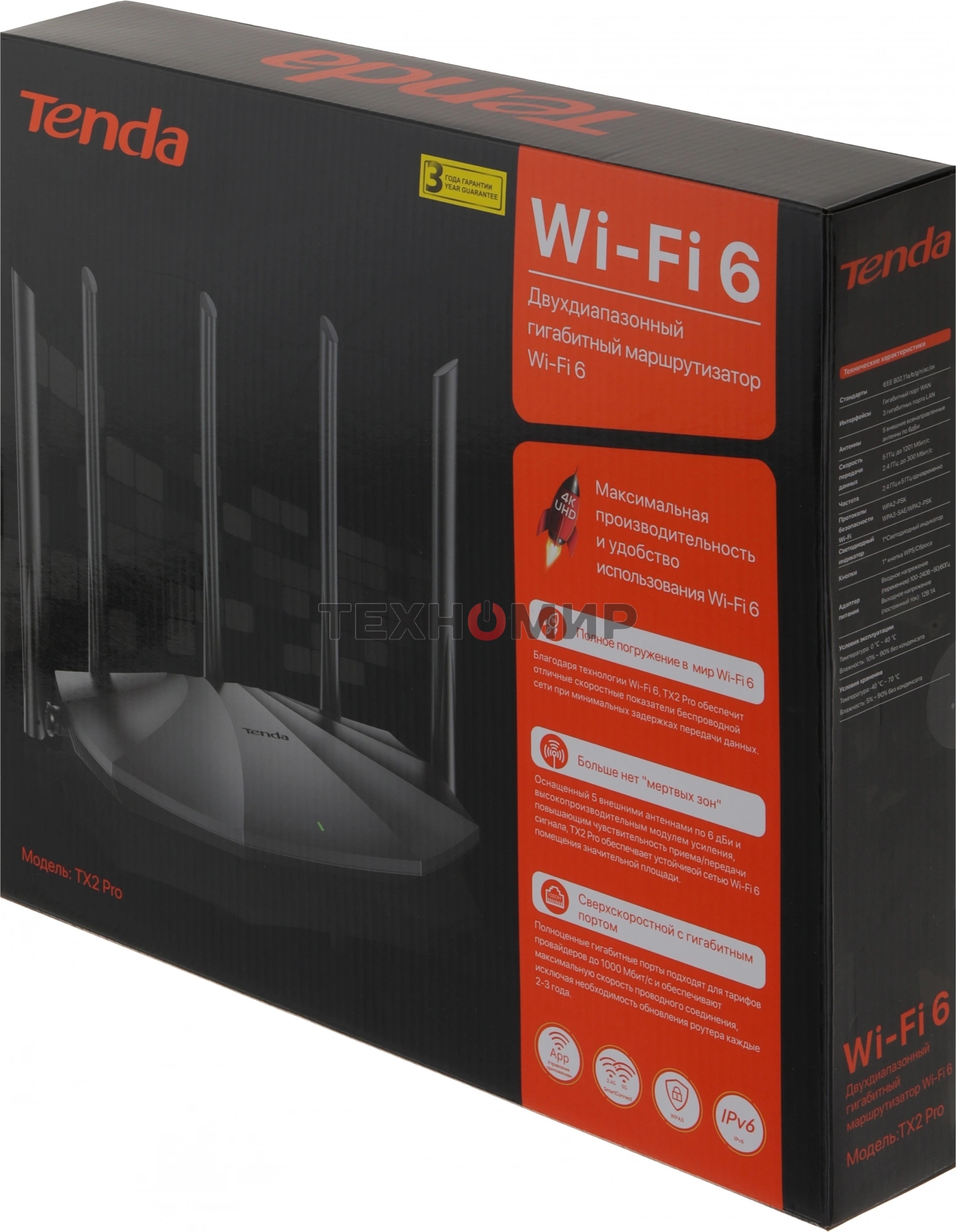 Маршрутизатор TENDA Wi-FiAX1500 WI-FI 6 TX2 PRO