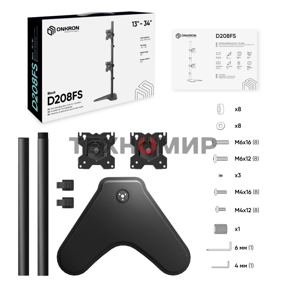 Кронштейн ONKRON D208FS для двух мониторов 13