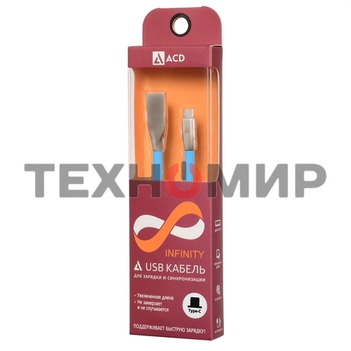 Кабель USB ACD-Infinity Type-C ~ USB-A TPE, 1.2м, синий