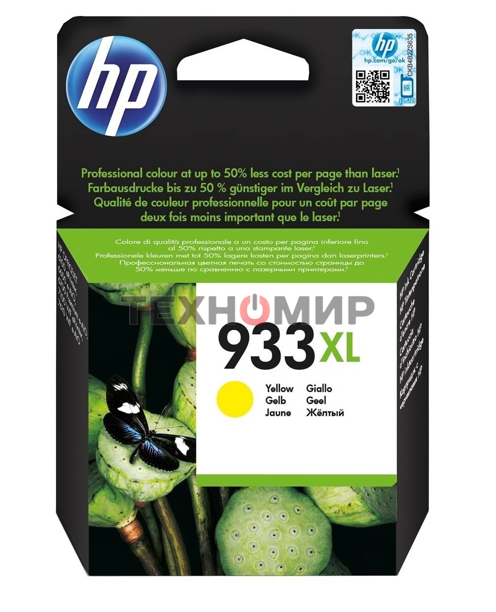 Картридж струйный HP №933XL CN056AE желтый для HP OJ 6700/7100 (825стр.)