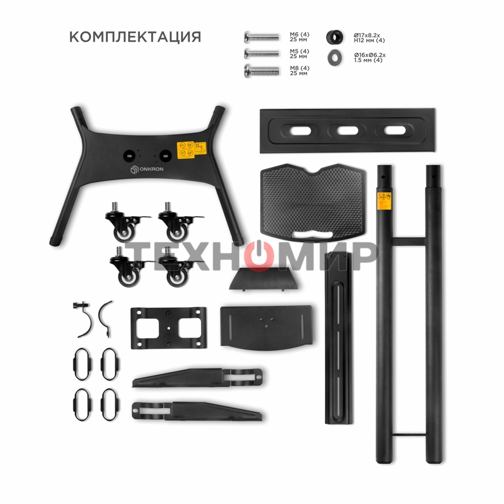 Мобильная стойка ONKRON TS1551 черный