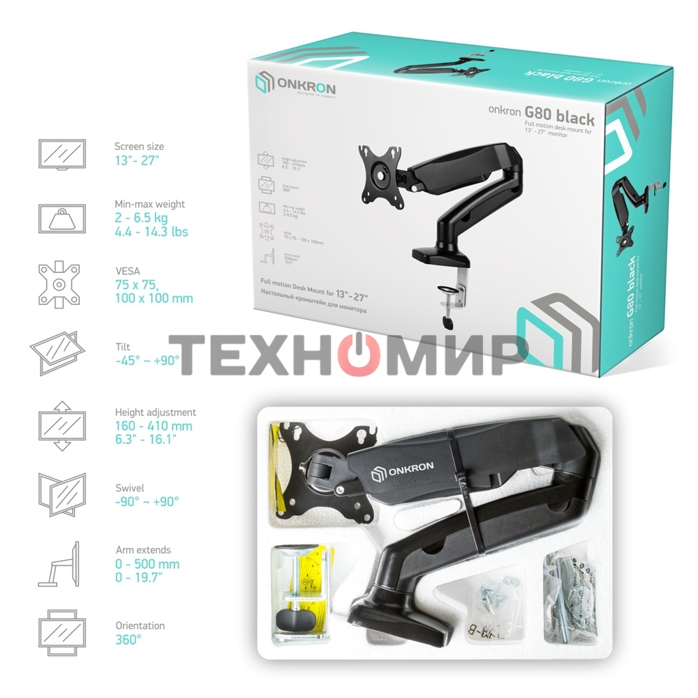 Кронштейн (держатель) ONKRON G80 для монитора 13