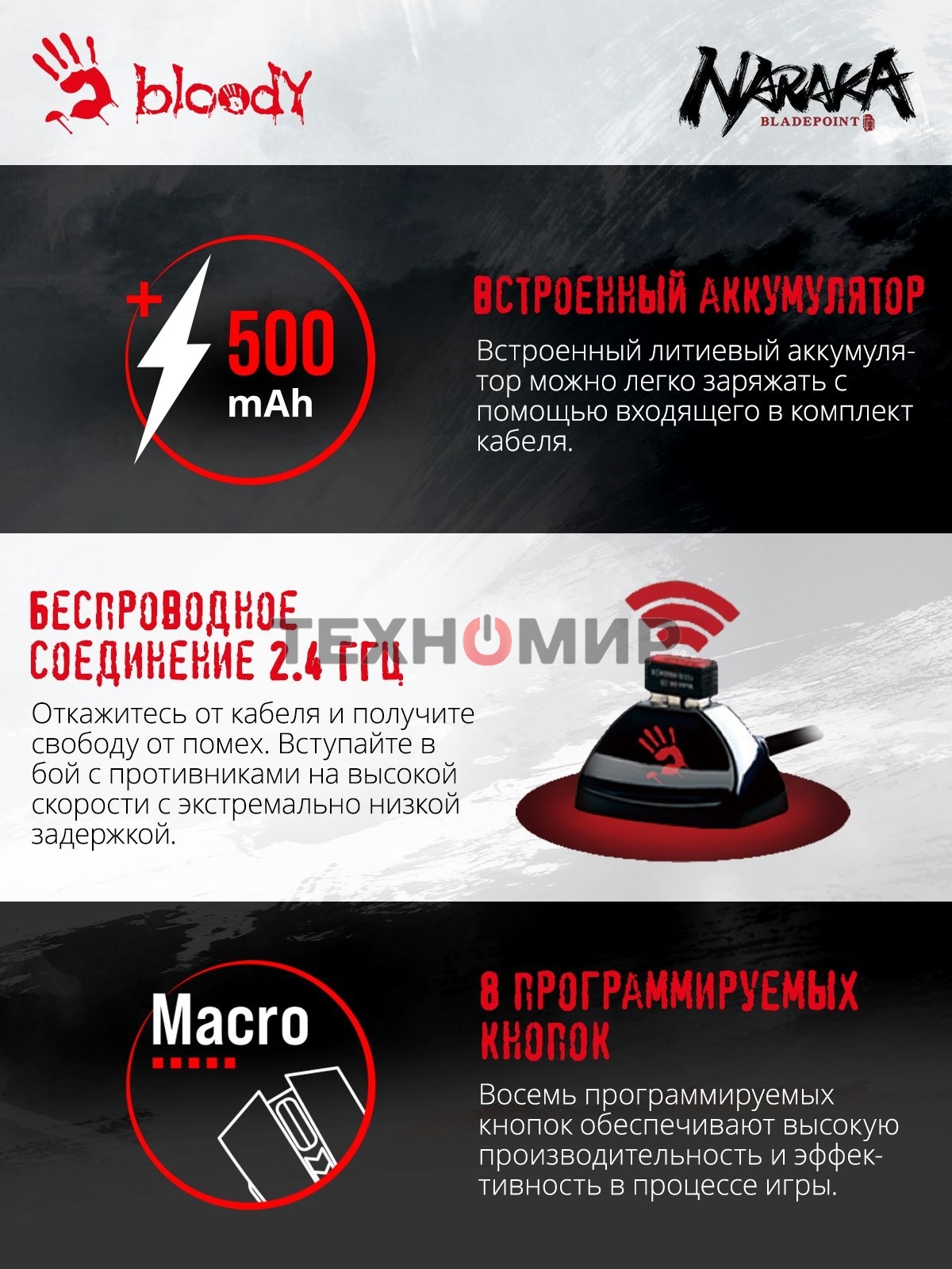 Мышь беспроводная A4Tech Bloody R90 Plus Naraka белый, 5000 dpi, радиоканал, USB, кнопки - 8
