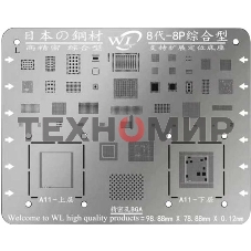 Трафарет BGA для iPhone 8, 8 Plus