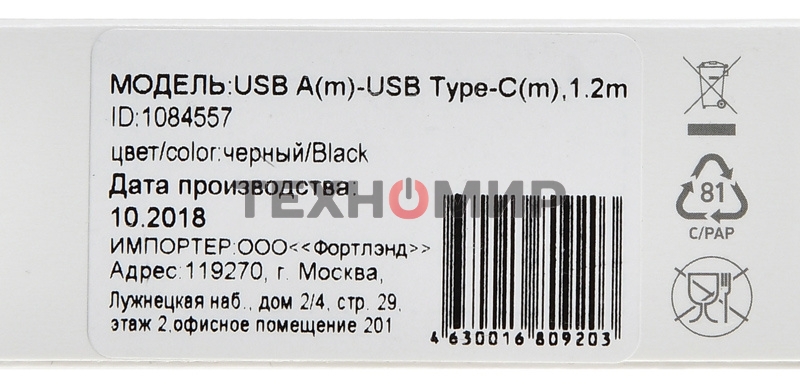 Кабель Digma USB A (m) USB Type-C (m) 1.2м черный