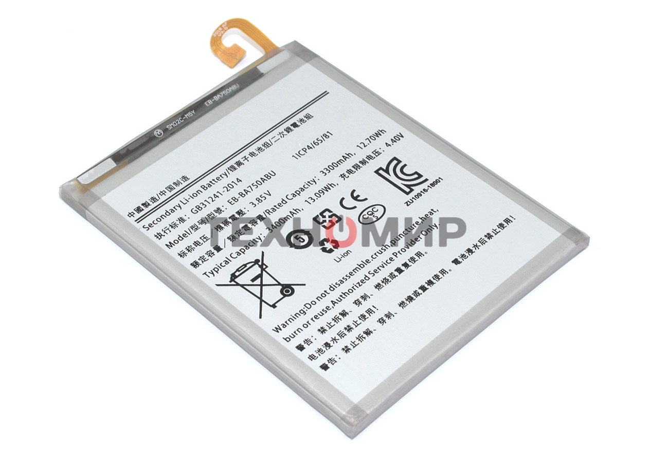 Аккумулятор (батарея) Amperin EB-BA750ABU для Samsung Galaxy A7 A750F 2018