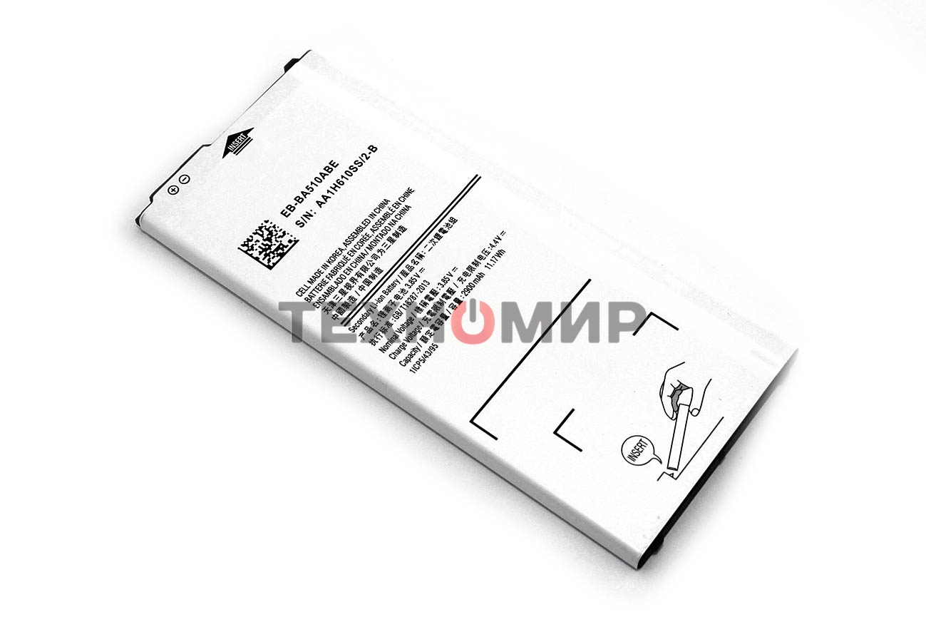 Аккумуляторная батарея EB-BA510ABE для Samsung Galaxy A5 (2016) SM-A510 (orig)