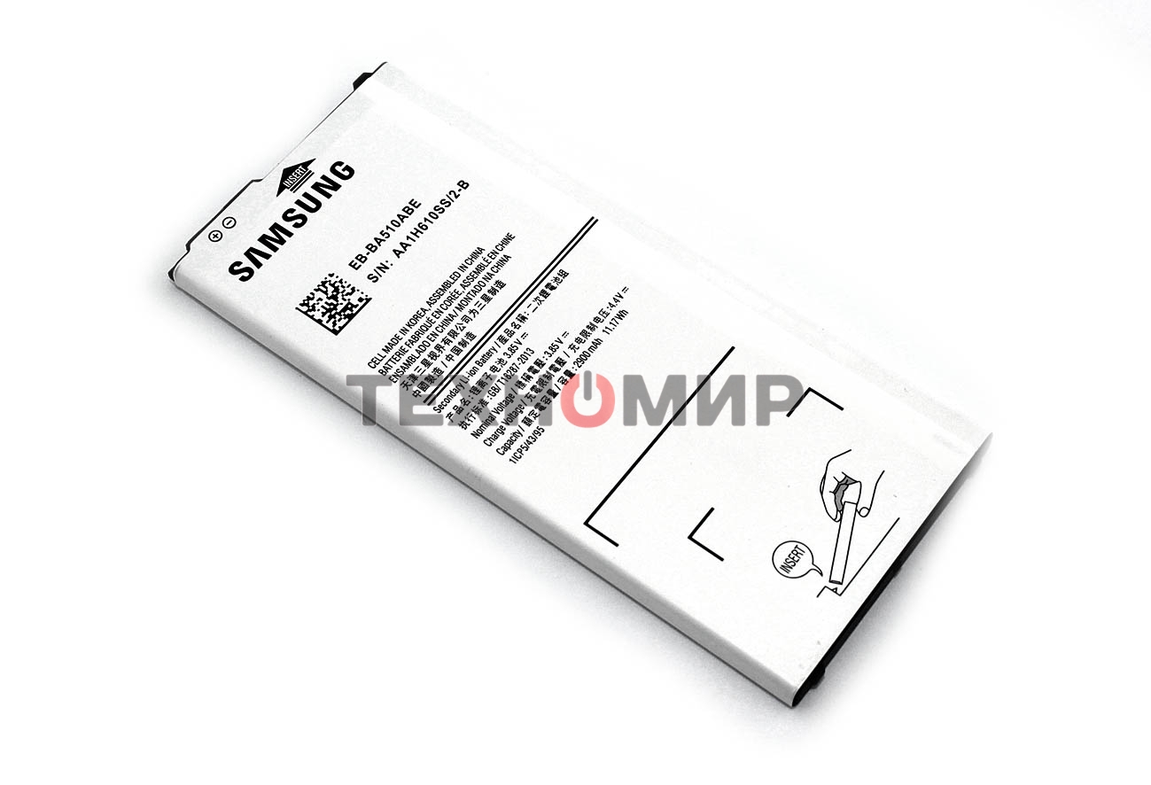 Аккумуляторная батарея EB-BA510ABE для Samsung Galaxy A5 (2016) SM-A510 (orig)
