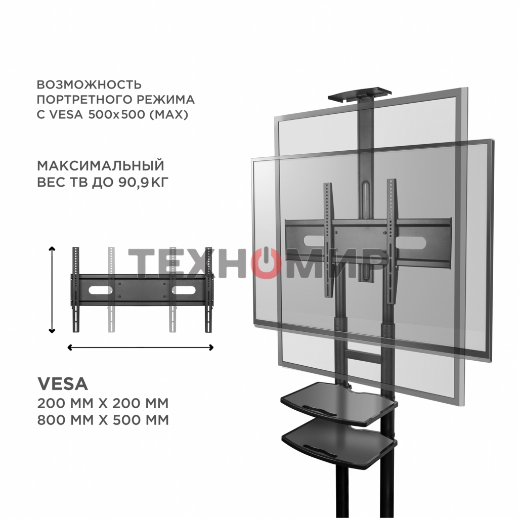 Стойка для телевизора с кронштейном ONKRON TS1881 50