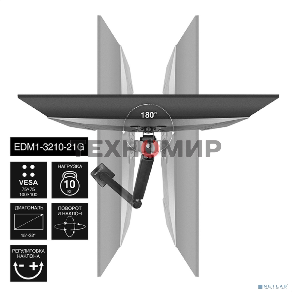Настольное крепление ExeGate EDM1-3210-21G (кронштейн для одного монитора 15