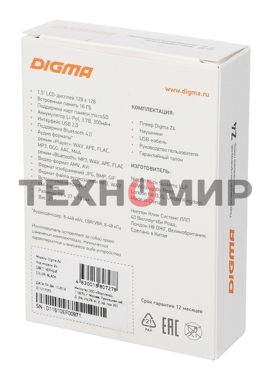 Плеер Hi-Fi Flash Digma Z4 BT 16Gb черный/1.5