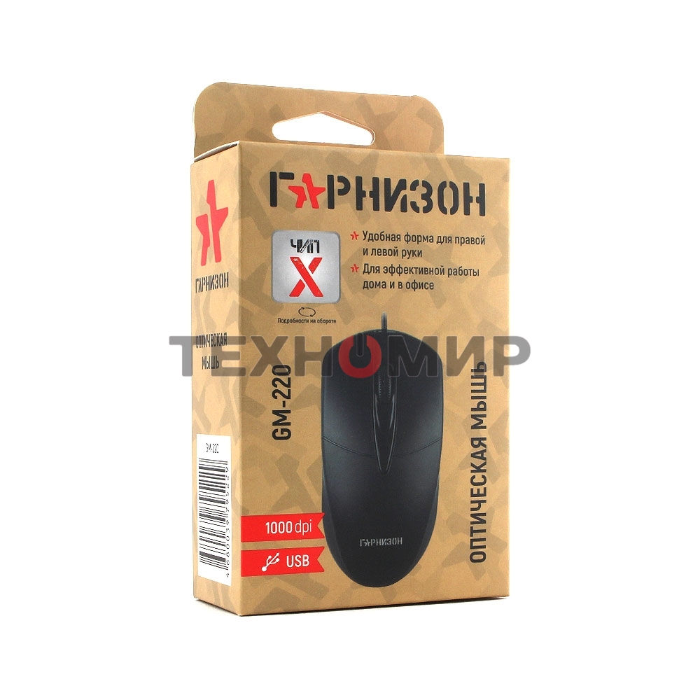 Мышь проводная Гарнизон GM-220 черный, 1000 dpi, USB, кнопки - 3