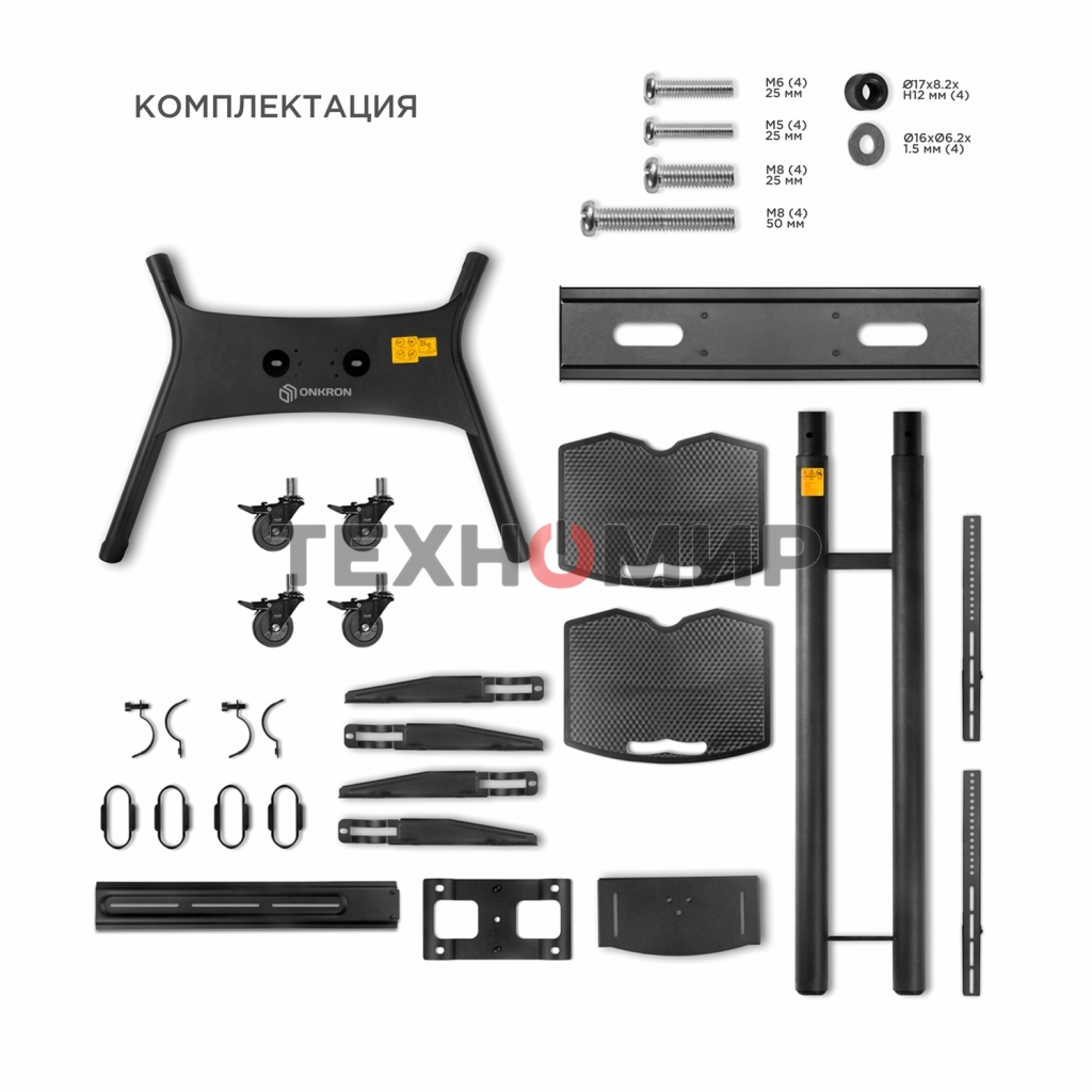 Стойка для телевизора с кронштейном ONKRON TS1881 50
