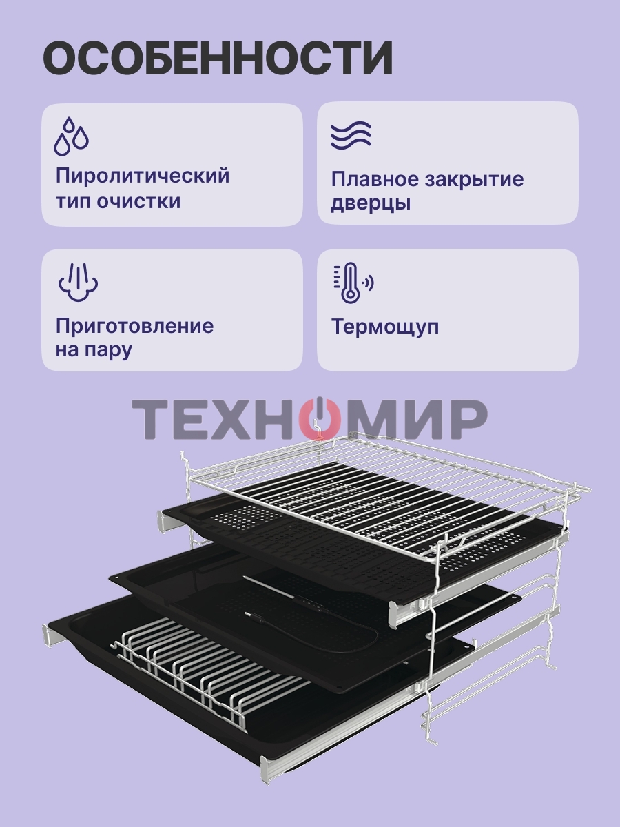 Духовой шкаф Электрический Gorenje BPSA6747A08BG черный