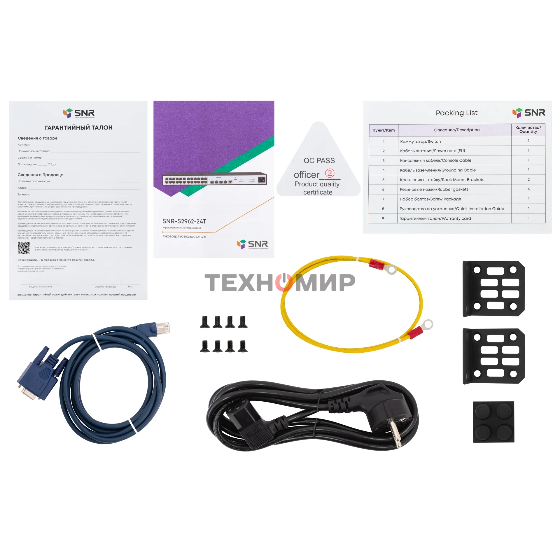 Коммутатор SNR управляемый уровня 2 SNR-S2962-24T