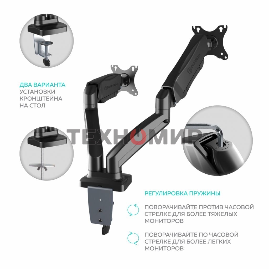 Кронштейн ONKRON G160 для монитора 13