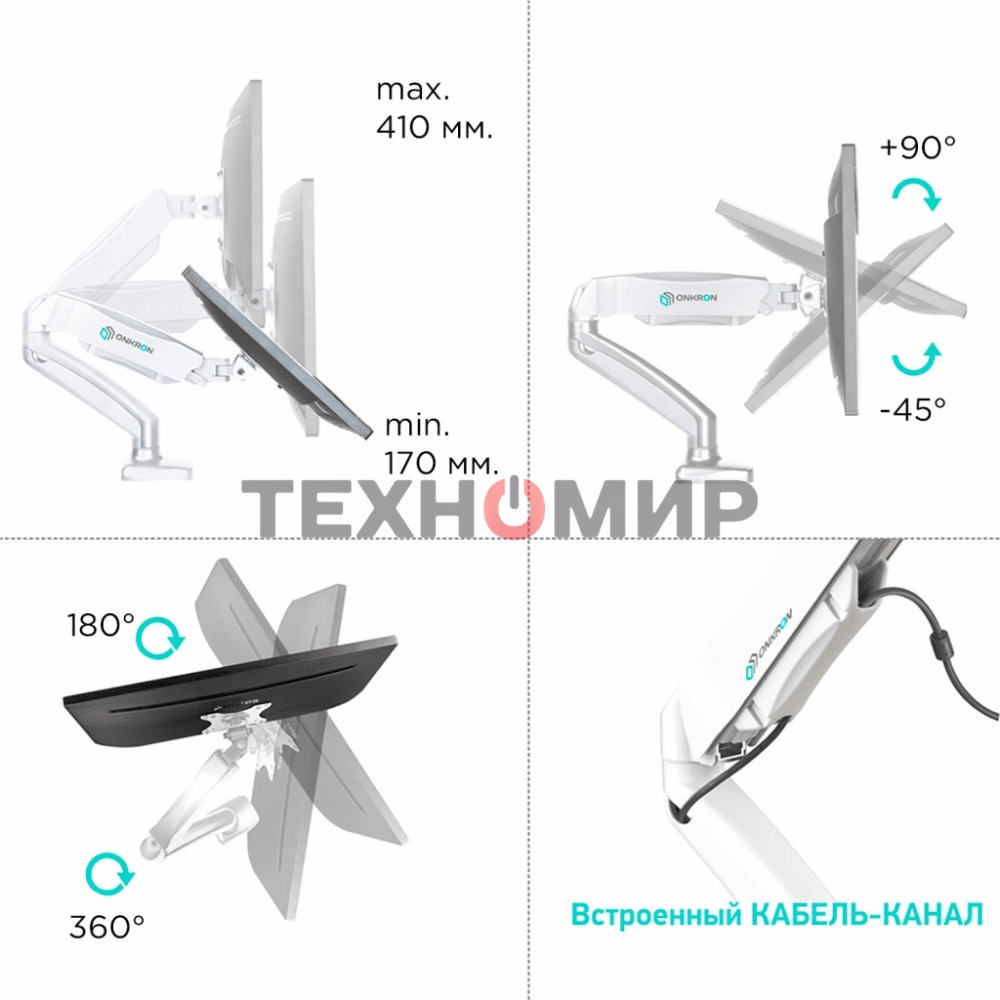 Кронштейн (держатель) ONKRON G80 для монитора 13