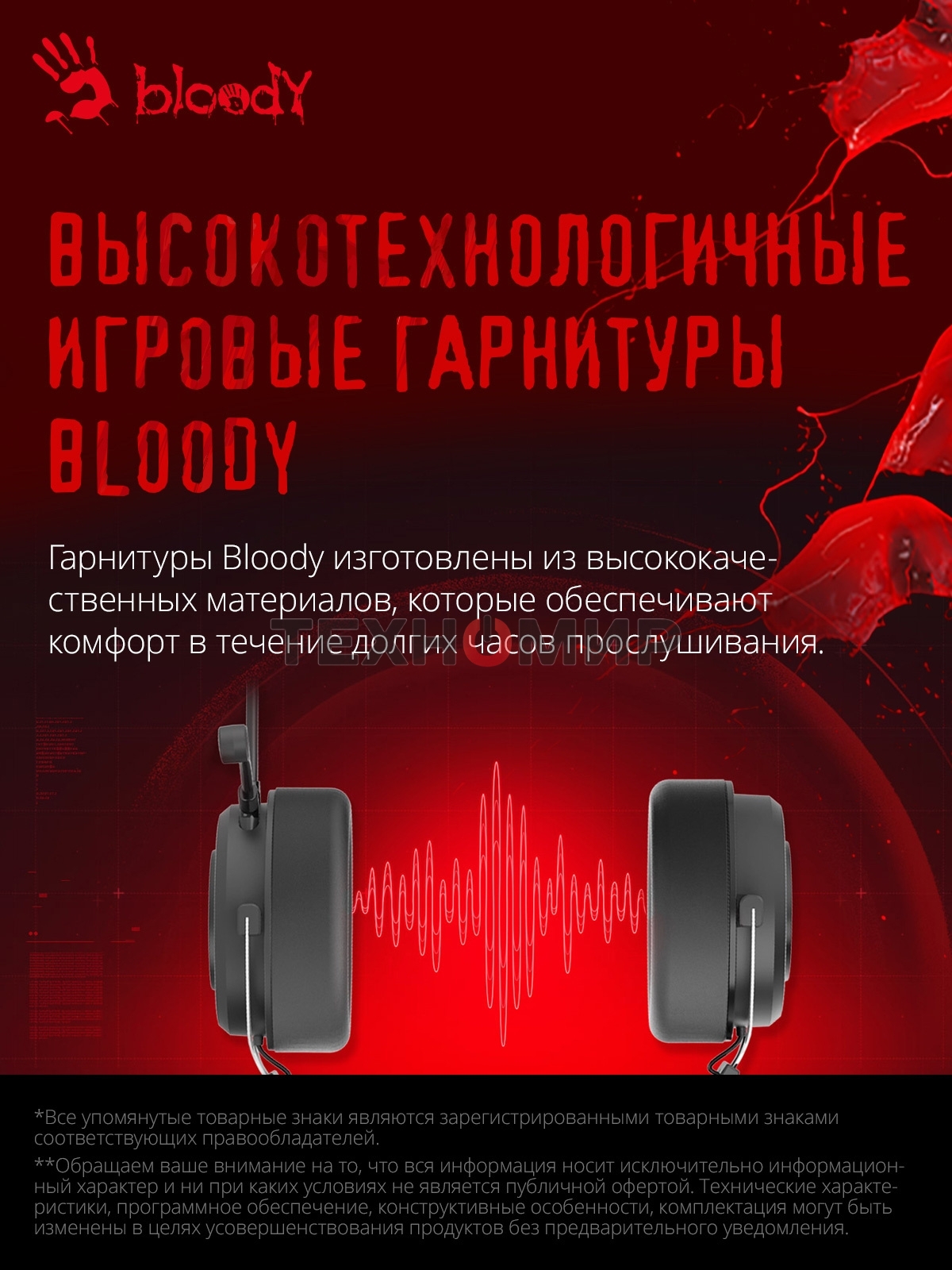 Гарнитура проводная с микрофоном A4Tech Bloody G535 черный/серебристый 2м мониторные USB оголовье (G535 (BLACK+SILVER) USB)