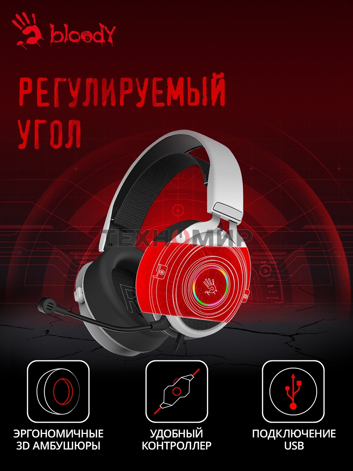 Гарнитура проводная с микрофоном A4Tech Bloody G535 белый/черный 2м мониторные USB оголовье (G535 (BLACK+WHITE) USB)