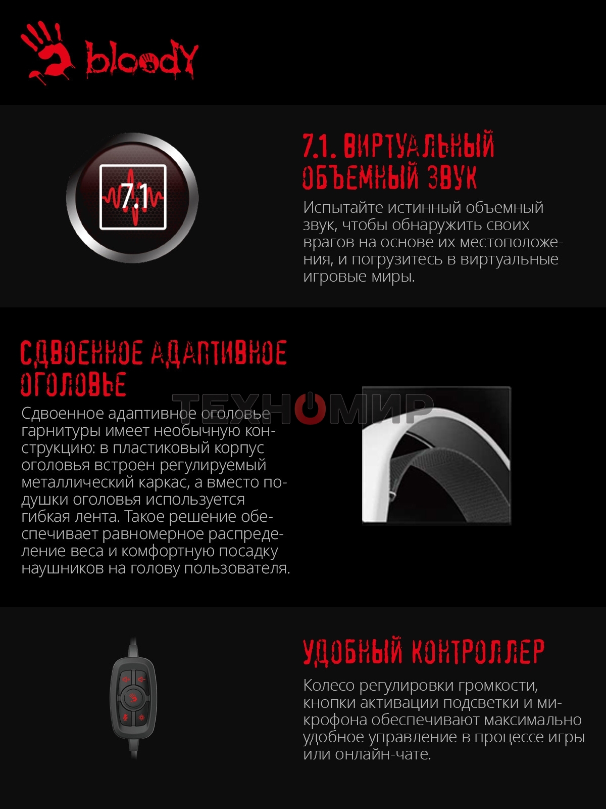 Гарнитура проводная с микрофоном A4Tech Bloody G535 белый/черный 2м мониторные USB оголовье (G535 (BLACK+WHITE) USB)