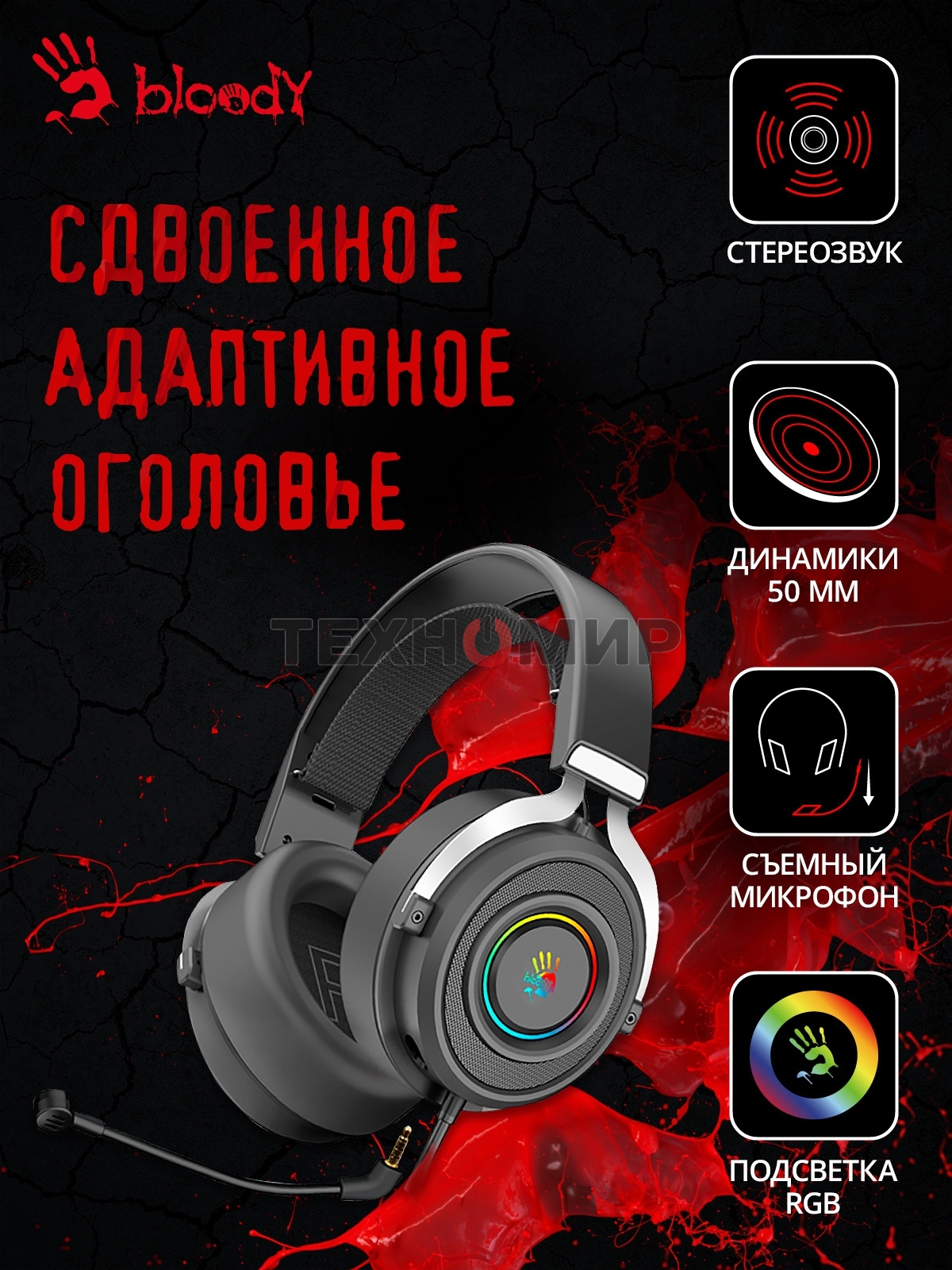 Гарнитура проводная с микрофоном A4Tech Bloody G535P черный/серебристый 2м мониторные оголовье (G535P 4PIN+USB/BLACK+SILVER)