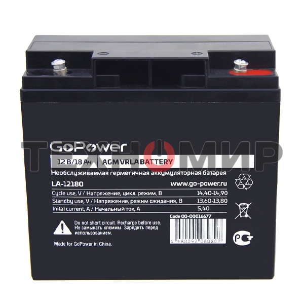 Аккумулятор свинцово-кислотный GoPower LA-12180 12V 18Ah (1/2)