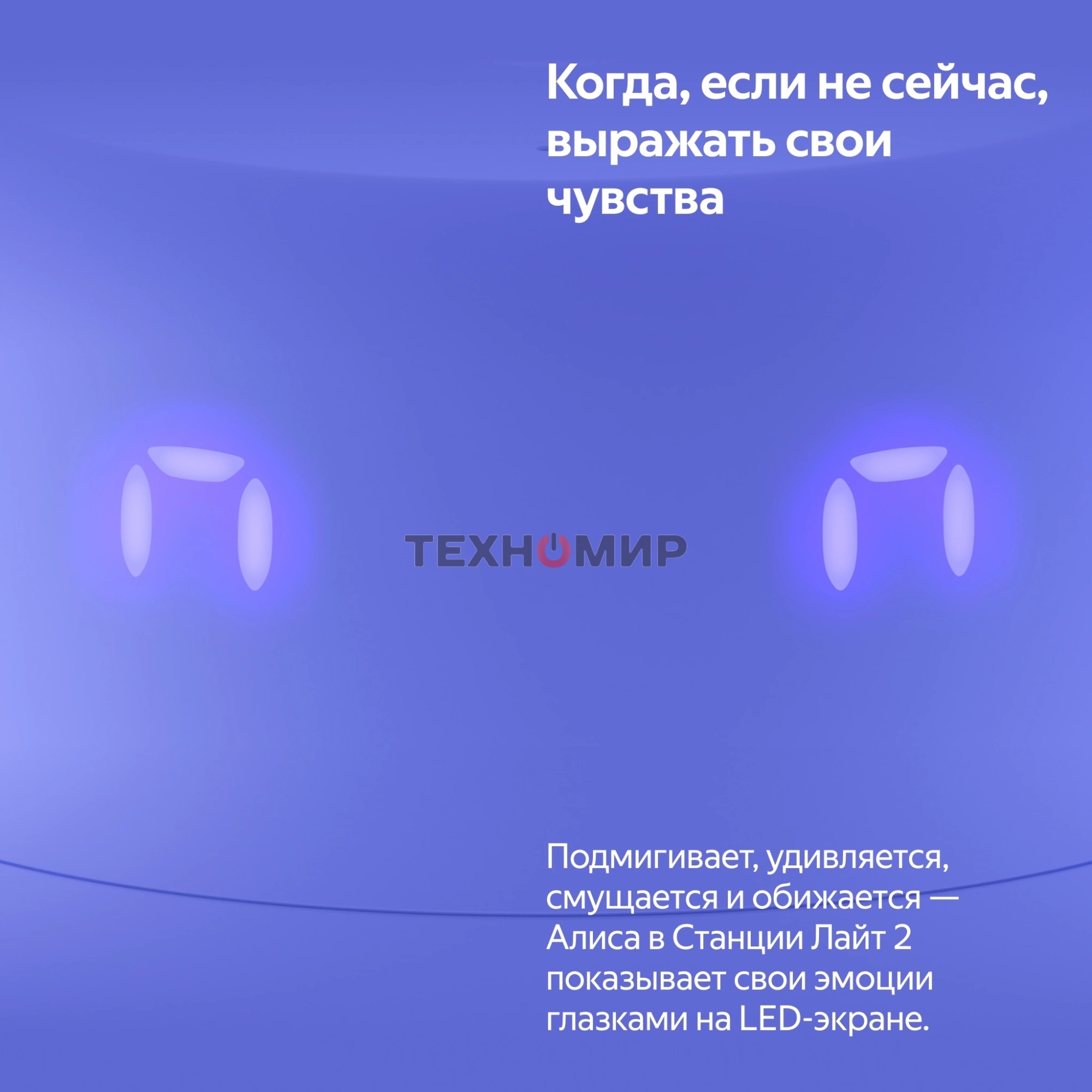 Умная колонка Яндекс Станция Лайт 2, 6Вт, 1.0, часы, Алиса, BT5.0, Wi-Fi, фиолетовый