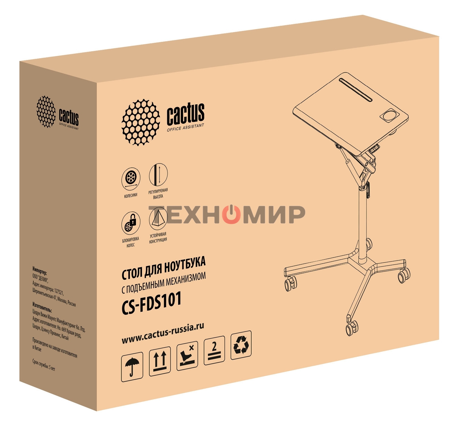 Стол для ноутбука Cactus VM-FDS101B столешница МДФ серый 70x52x106см (CS-FDS101WGY)