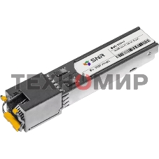 Модуль SNR SFP+ 10G с интерфейсом RJ45, до 20м