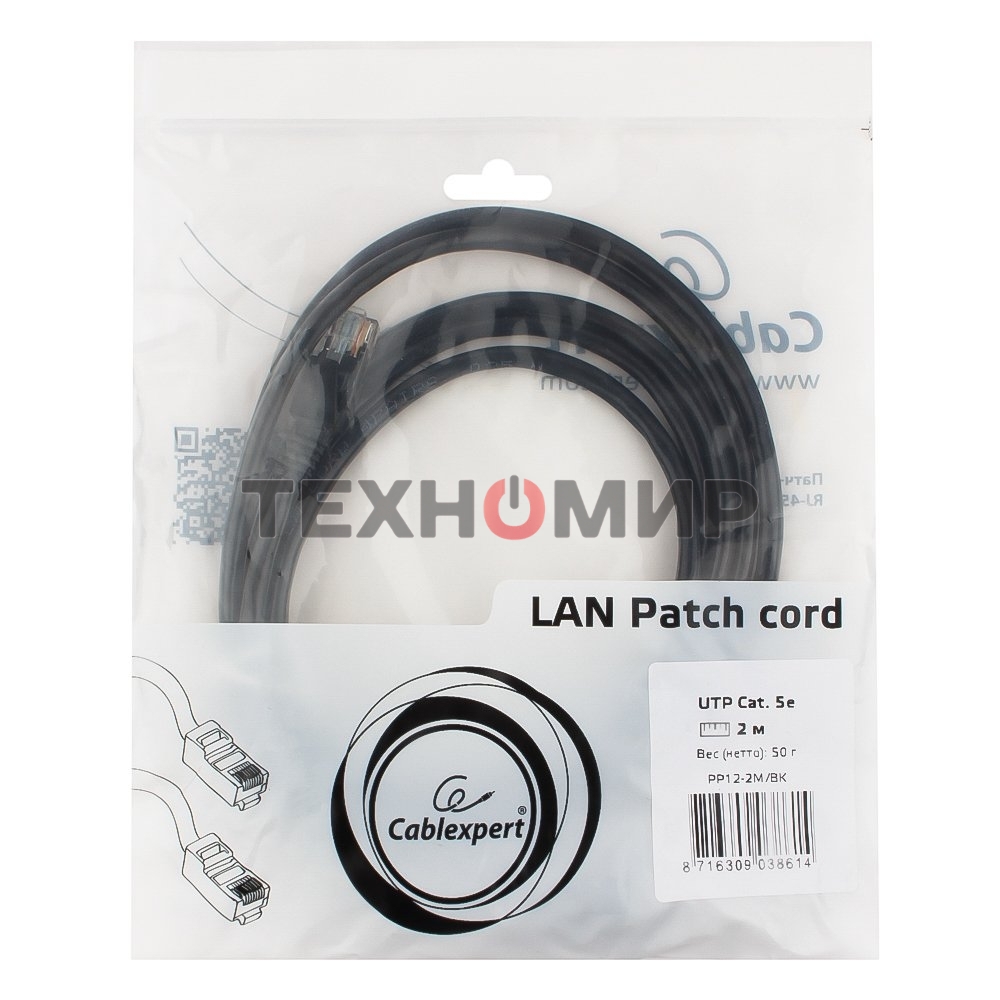 Патч-корд UTP Cablexpert cat.5e, 2м, литой, многожильный, черный