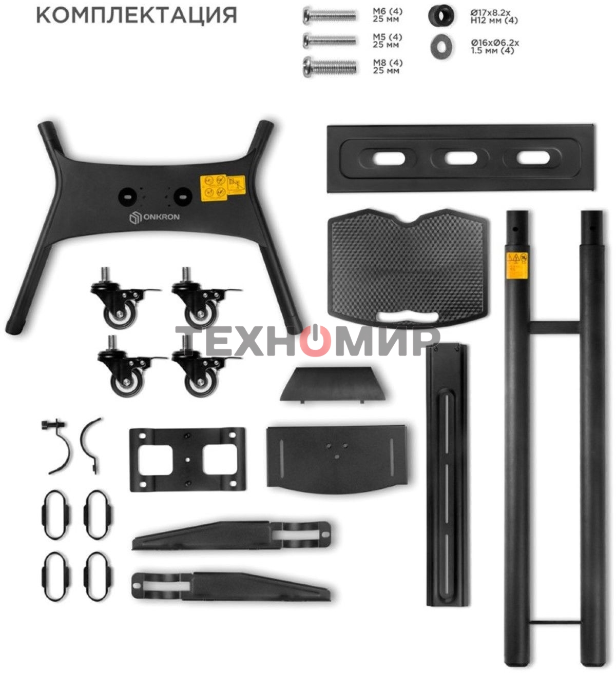 Мобильная стойка ONKRON TS1551 черный