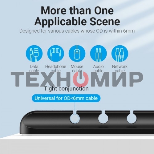 Органайзер для проводов на 3 порта Vention, черный