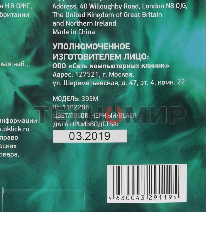 Мышь проводная Oklick 395M SHADOW черный, 1500 dpi, USB, кнопки - 3