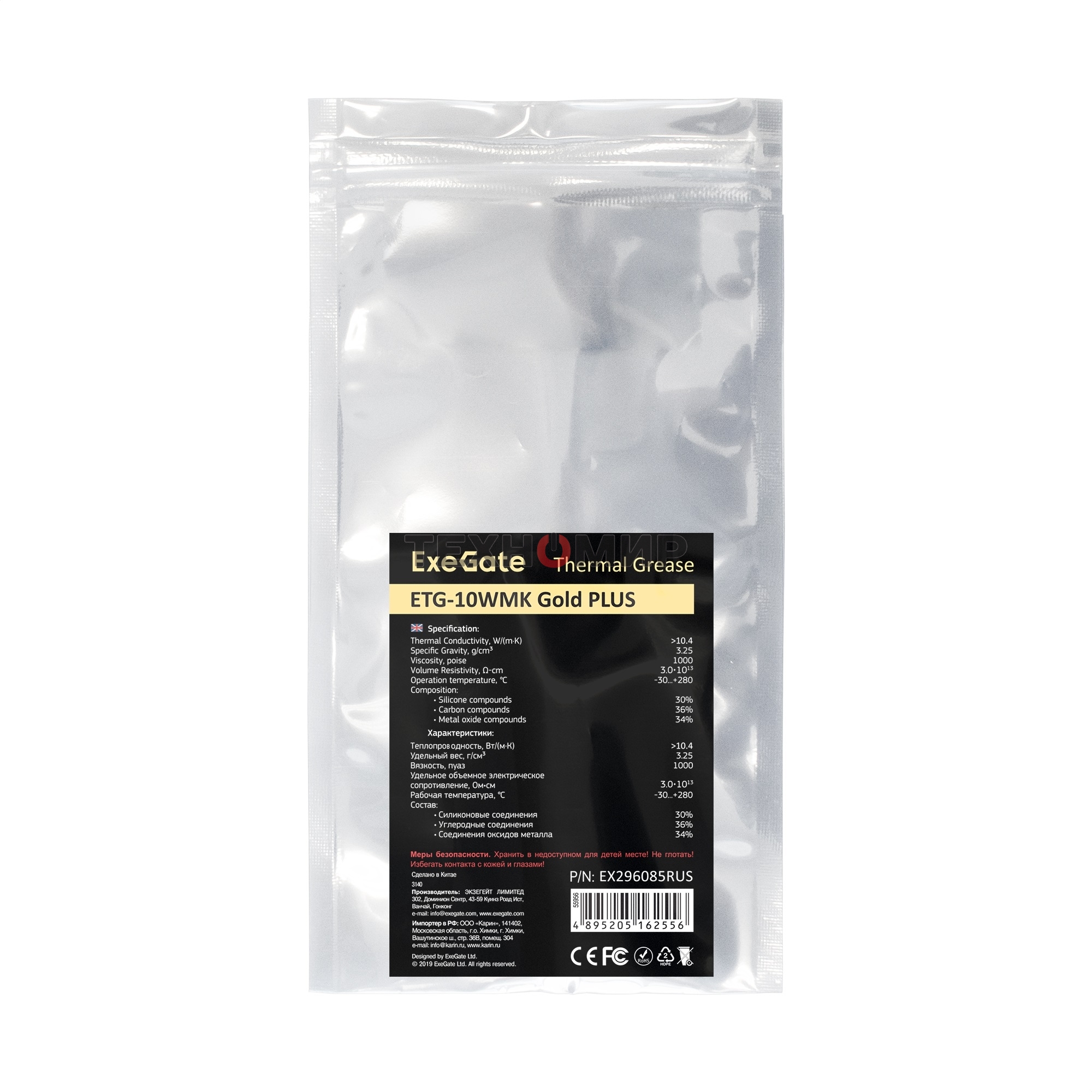 Термопаста ExeGate ETG-10WMK Gold PLUS (10,4 Вт/(м•К), 2г, шприц с лопаткой)