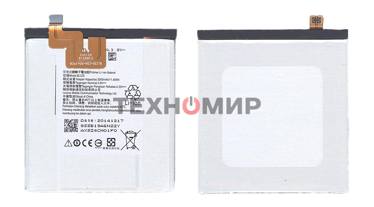 Аккумуляторная батарея BL230 для Lenovo Vibe Z2