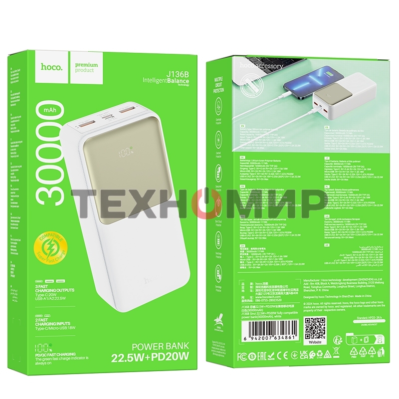 Портативный аккумулятор Hoco J136B, 30000мА·ч, QC/PD, 3A, с дисплеем, белый
