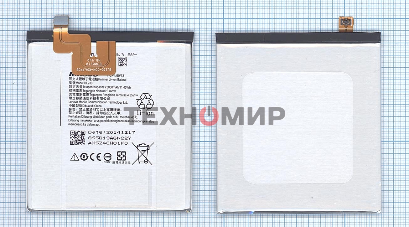 Аккумуляторная батарея BL230 для Lenovo Vibe Z2