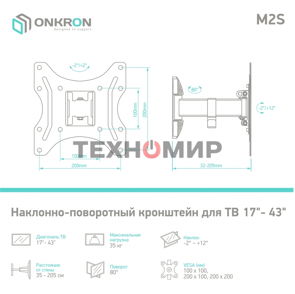 Кронштейн ONKRON M2S для телевизора 17