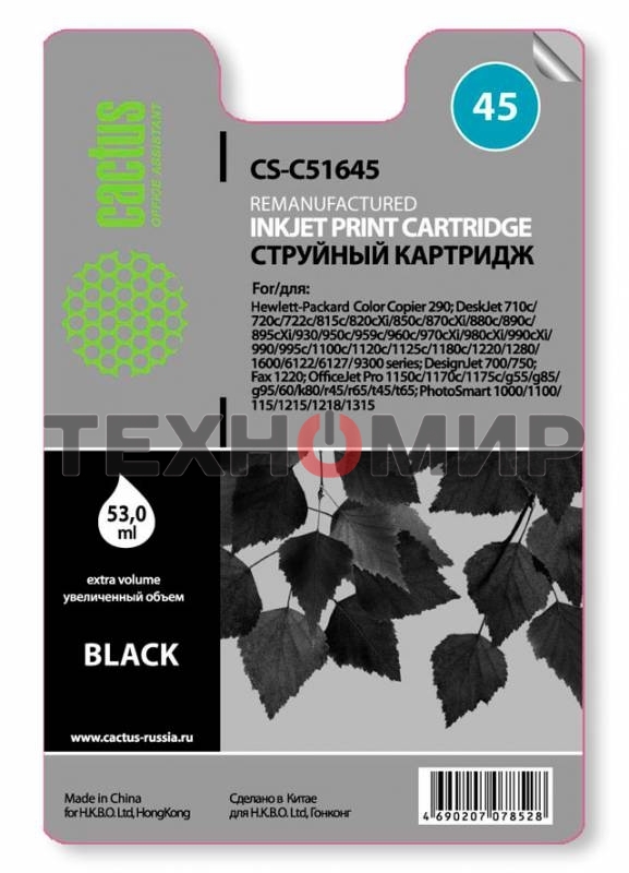 Картридж струйный Cactus CS-51645 черный (44 мл) для HP DJ 710c/720c/722c/815c/820cXi/850c/870cXi/880c
