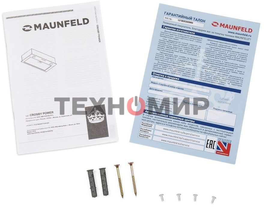 Вытяжка встраиваемая Maunfeld Crosby Power 50 нержавеющая сталь, 50 см, 1050 куб. м/ч, 51.8 дБ