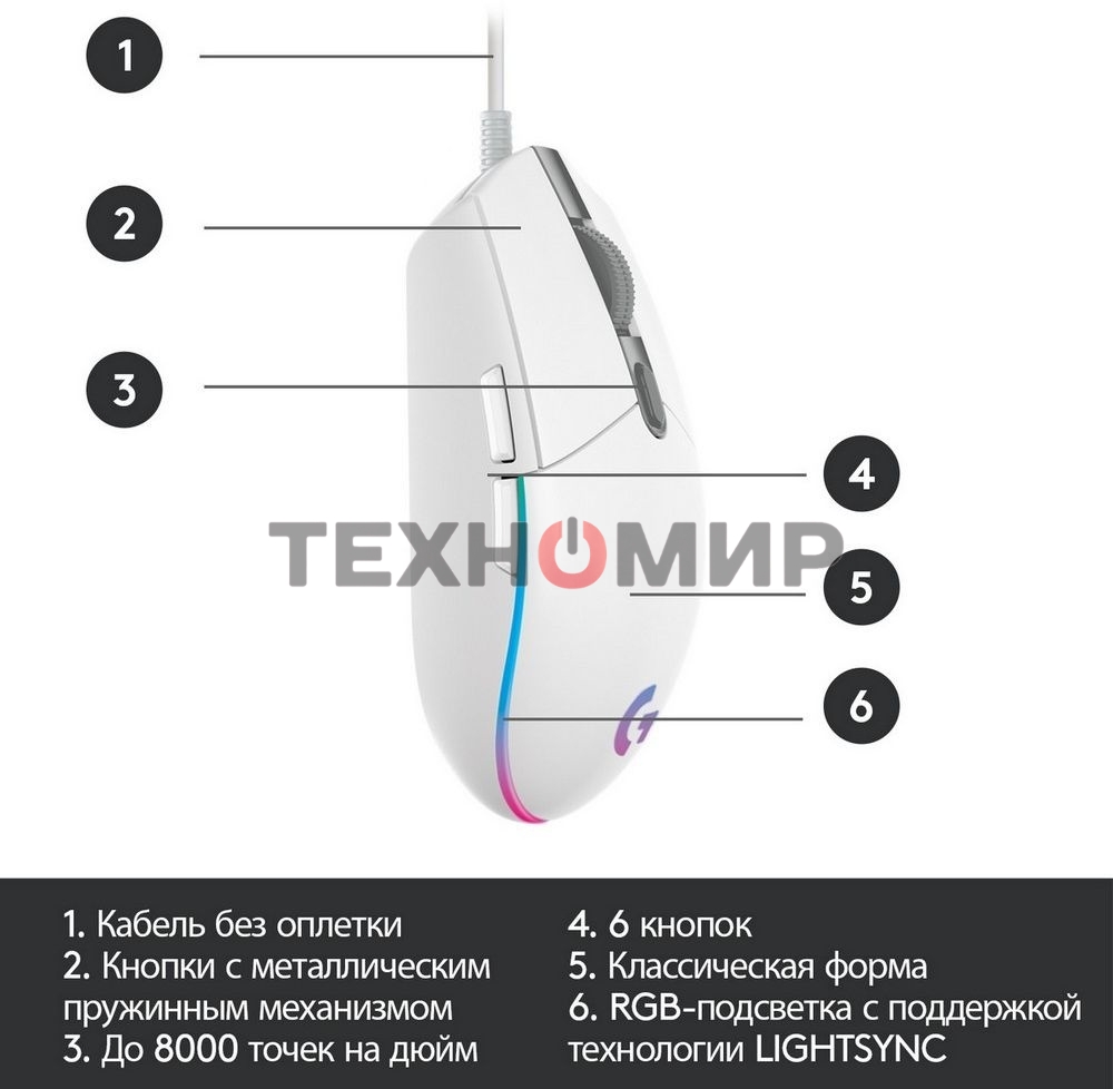 Мышь проводная Logitech G102 LIGHTSYNC белый, 8000 dpi, USB, кнопки - 6