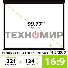 Экран Cactus 124.5x221 см Wallscreen CS-PSW-124X221-SG 16:9 настенно-потолочный рулонный серый