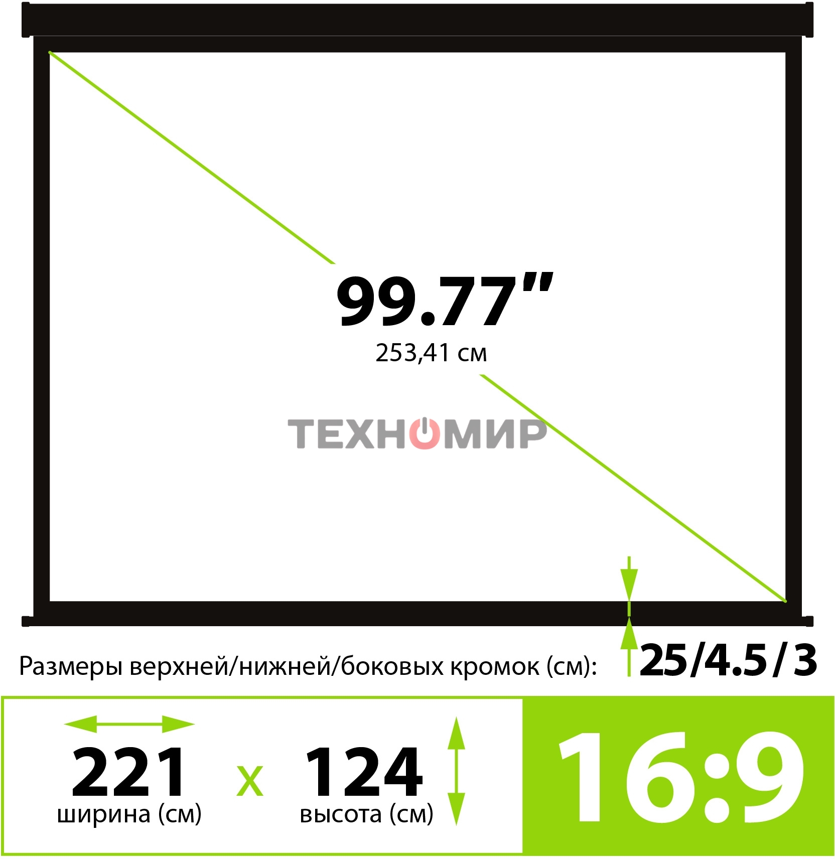 Экран Cactus 124.5x221 см Wallscreen CS-PSW-124X221-BK 16:9 настенно-потолочный рулонный черный