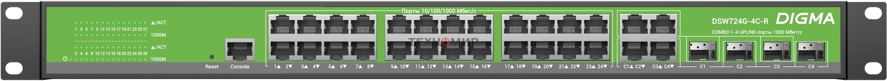 Коммутатор Digma DSW724G-4C-R (L2+) 24x1 Гбит/с 4xКомбо(1000BASE-T/SFP) управляемый