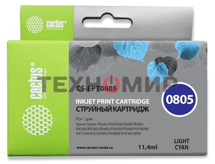Картридж струйный Cactus CS-EPT0805 светло-голубой (11,4 мл) для Epson Stylus Photo P50/PX650/PX660/PX700/PX700W/PX710/PX710W/PX720/PX720WD/PX800/PX800FW/PX810/PX810FW/PX820/PX820FWD/R265/R285/R360/RX560/RX585/RX685