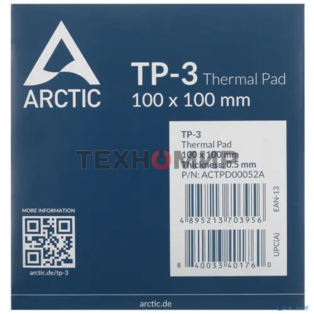 Термопрокладка Arctic Thermal pad 100x100мм, 0,5мм TP-3 (ACTPD00052A)