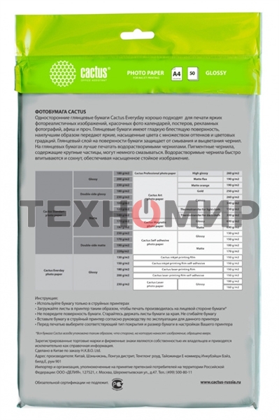 Фотобумага Cactus CS-GA415050ED A4/150г/м2/50л./белый глянцевое для струйной печати