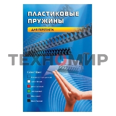 Пружины для переплета пластиковые Office Kit 45 мм (на 341-410 листов) белый (50 шт) (BP2121)