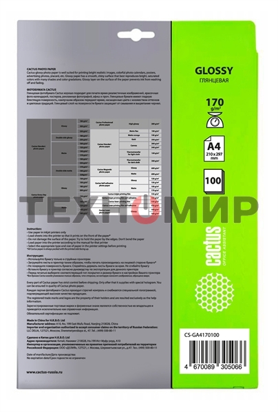 Фотобумага Cactus CS-GA4170100 A4/170г/м2/100л./белый глянцевое для струйной печати