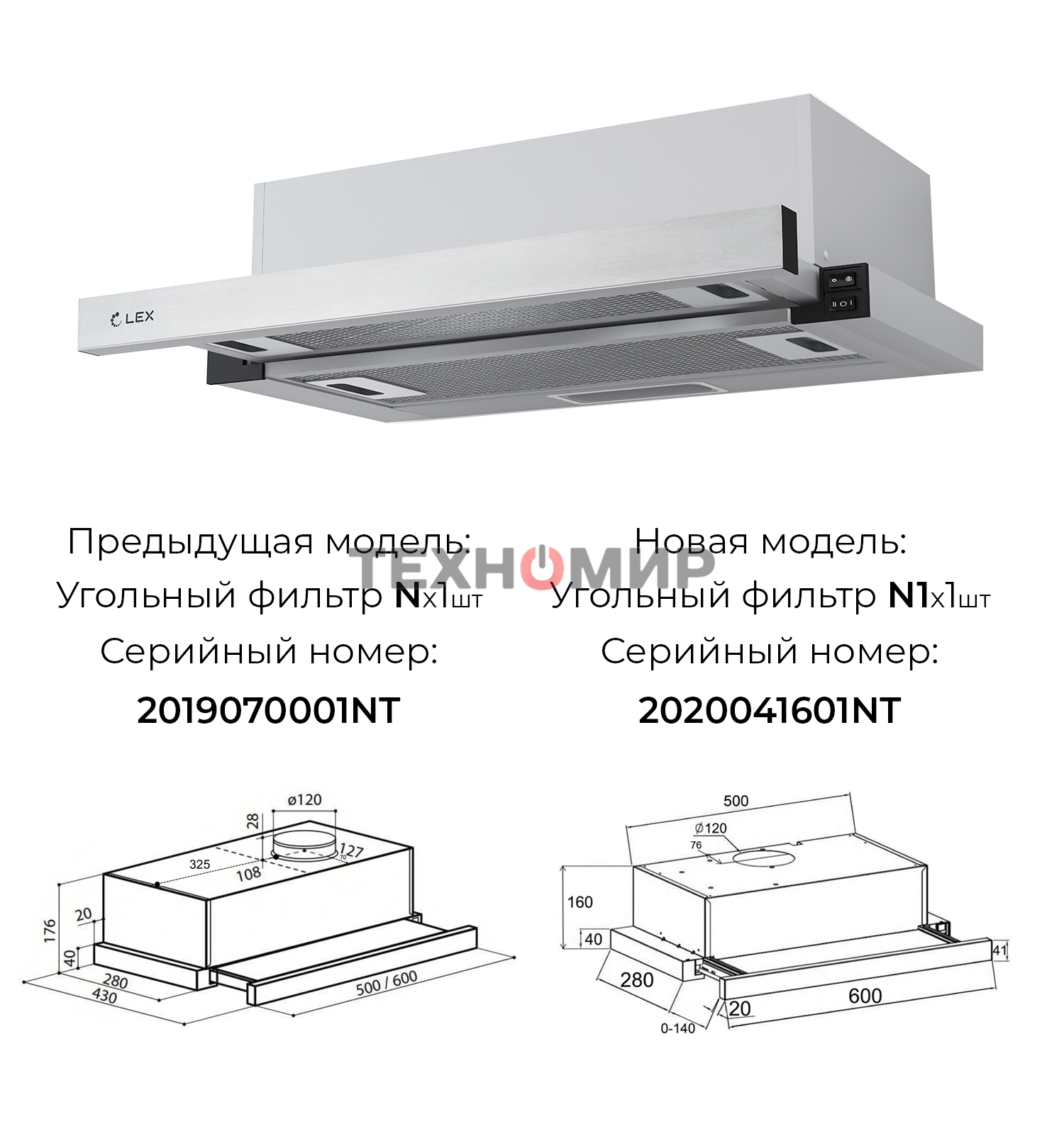 Вытяжка встраиваемая LEX HUBBLE 600 нержавеющая сталь, 60 см, 650 куб. м/ч, 48 дБ